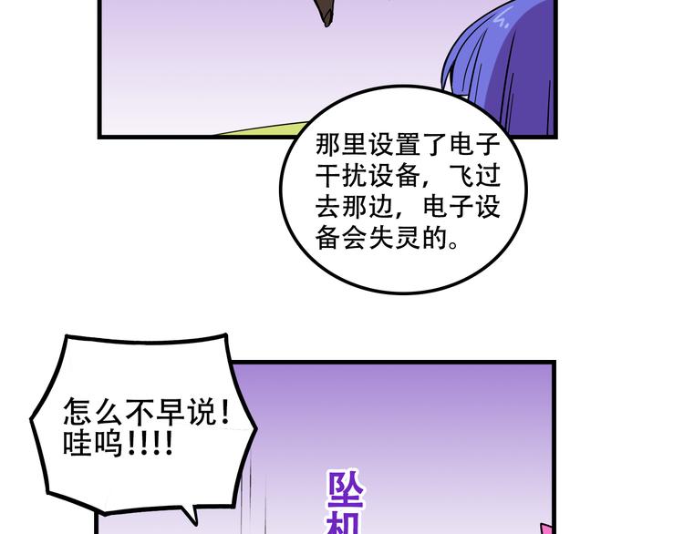 第22话 可怕的女人59