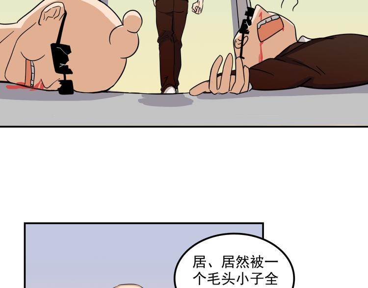 第8话 这么卑鄙的手段20