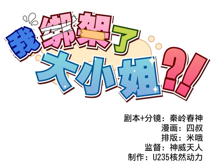 第16话 你真的很弱诶！0