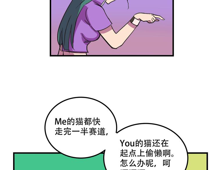 第19话 诱饵战！48
