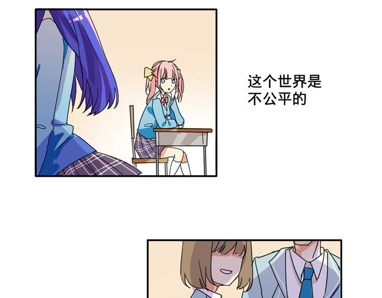 第1话  中二少女绑架腹黑千金2