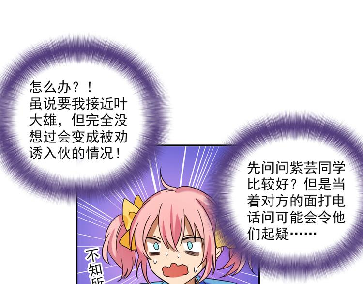 第5话 财产继承大作战！55