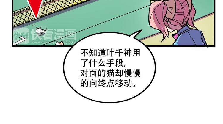 第19话 诱饵战！37
