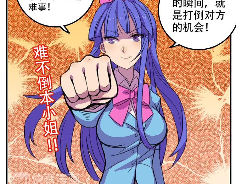 第13话 一亿！？23