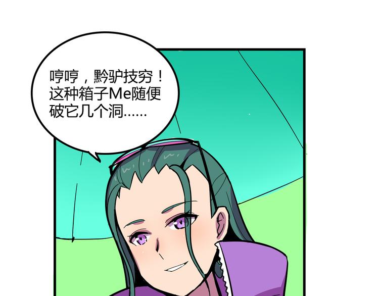 第21话 她玩什么把戏59