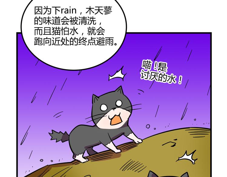 第21话 她玩什么把戏42