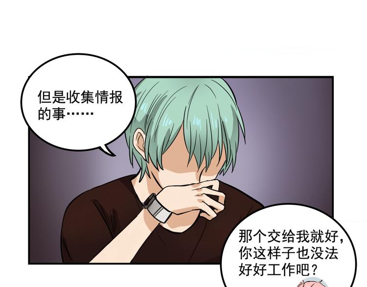 第6话 恶人之路！50