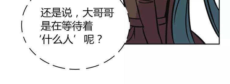 第31话 做我仆人24