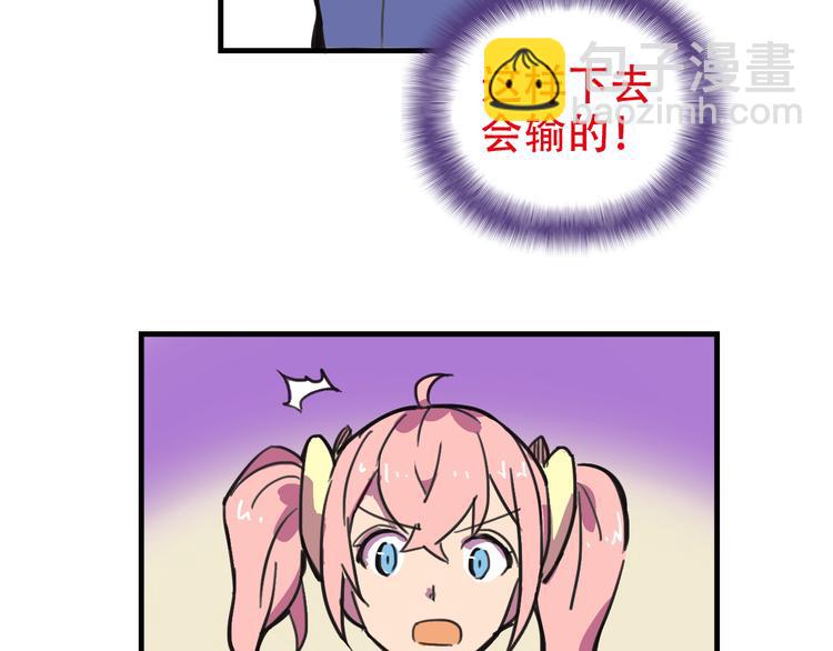 第19话 诱饵战！51