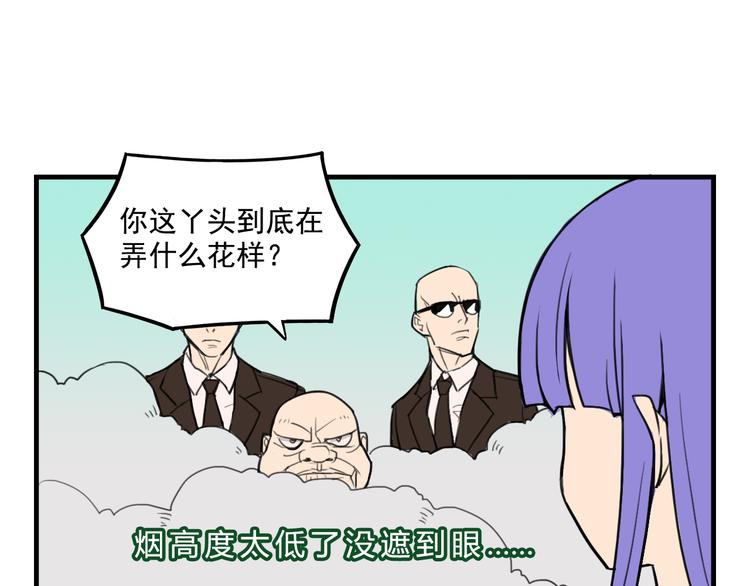 第9话  我的杀手锏45