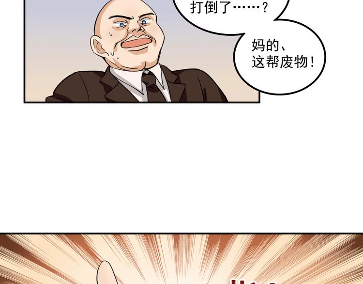 第8话 这么卑鄙的手段21