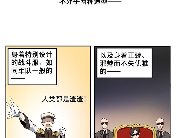 第4话 被大小姐反绑架4