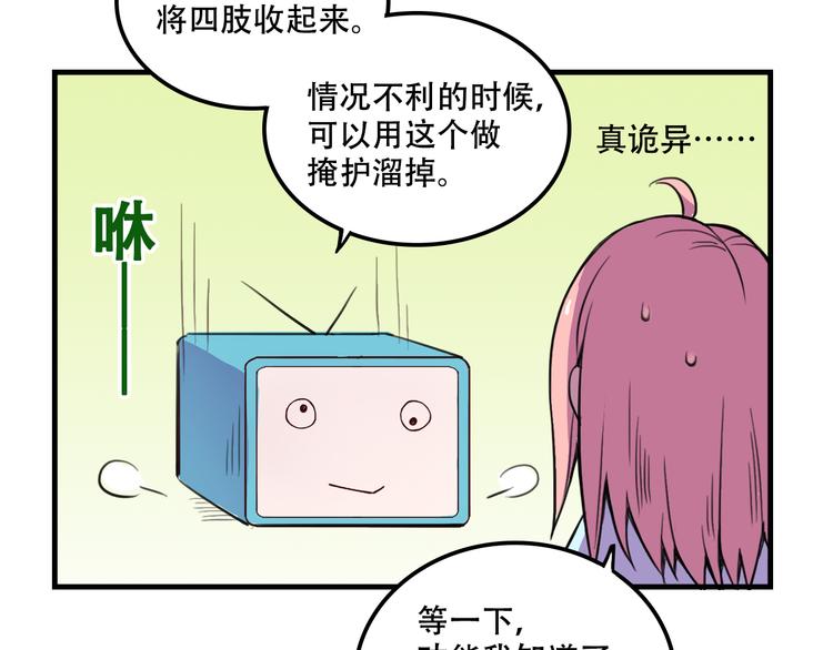 第11话 已经有人动手了30