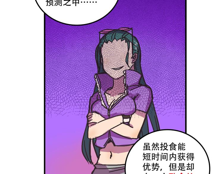 第19话 诱饵战！63
