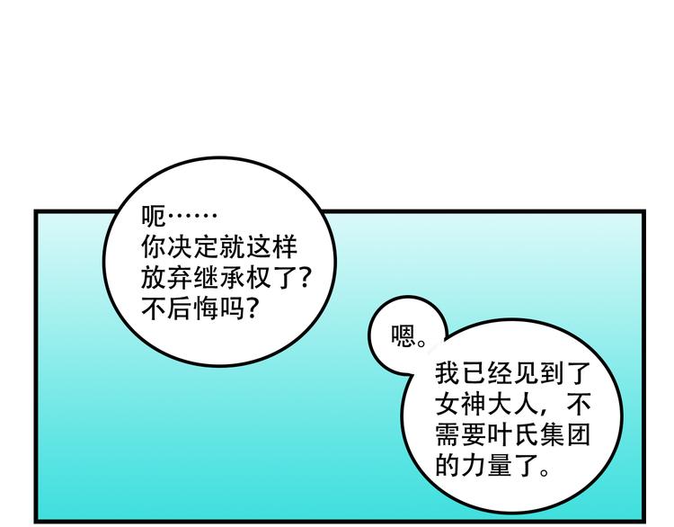 第16话 你真的很弱诶！71