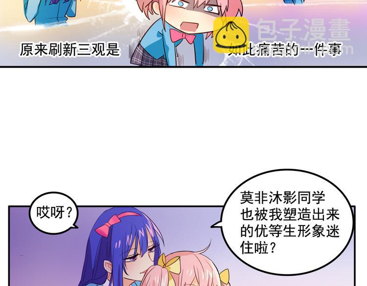 第3话 受命于大小姐的日子39