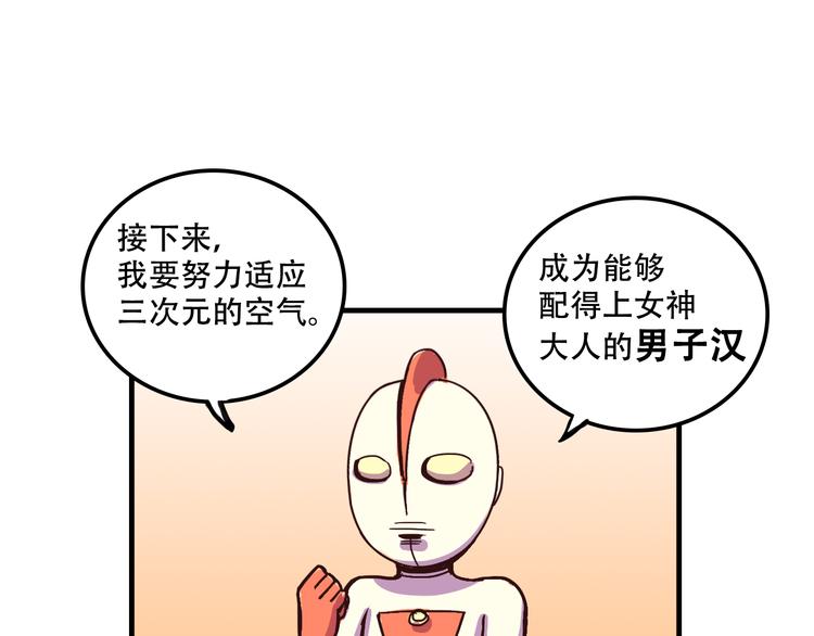 第16话 你真的很弱诶！72
