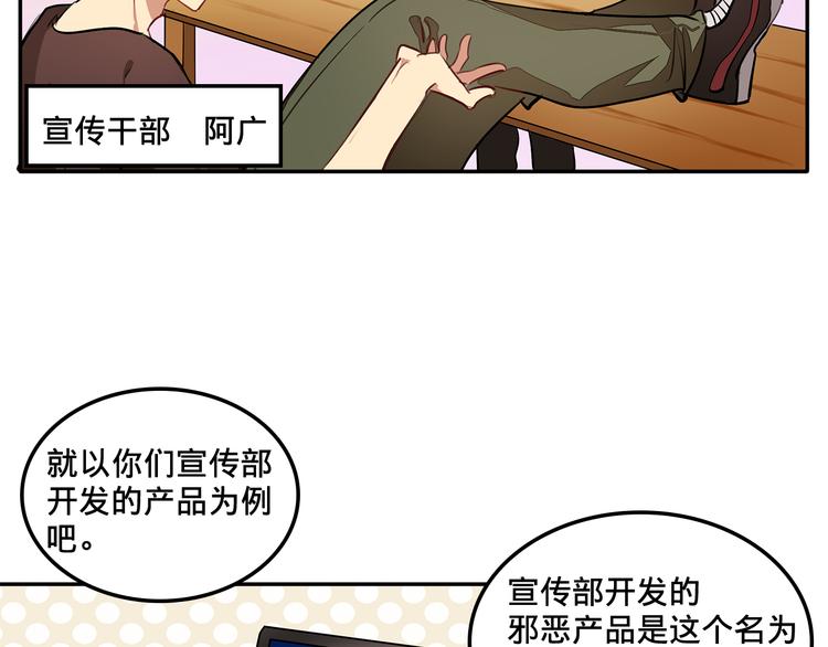 第4话 被大小姐反绑架14