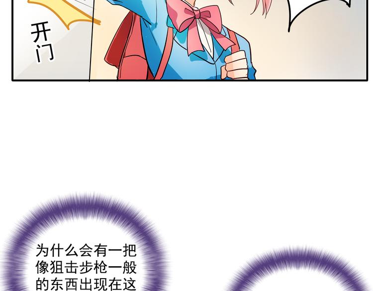 第3话 受命于大小姐的日子15