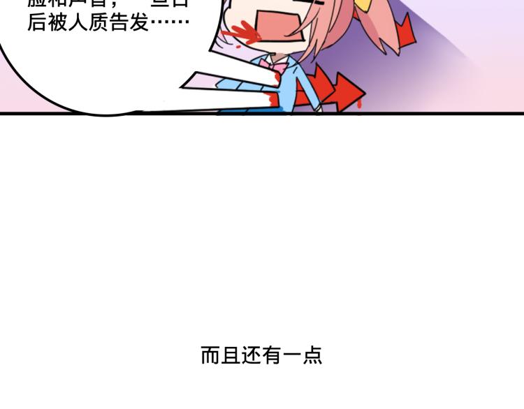 第1话  中二少女绑架腹黑千金32