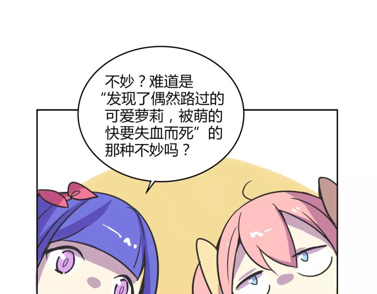 第31话 做我仆人7