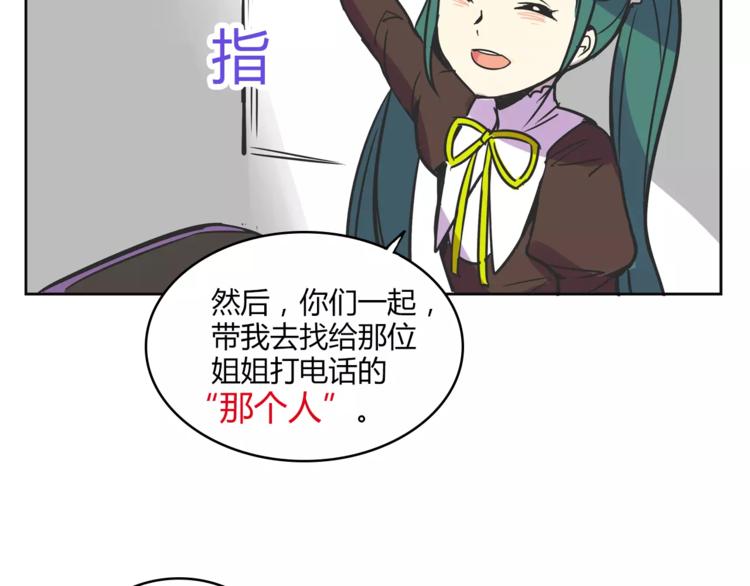 第31话 做我仆人57