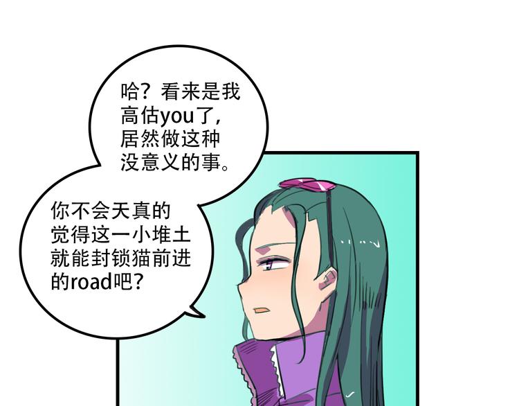 第20话 陷阱52