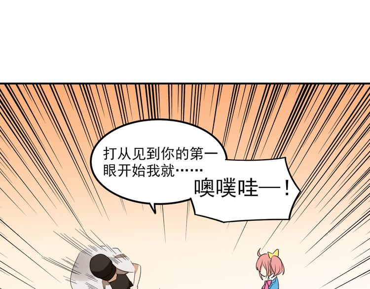 第5话 财产继承大作战！49