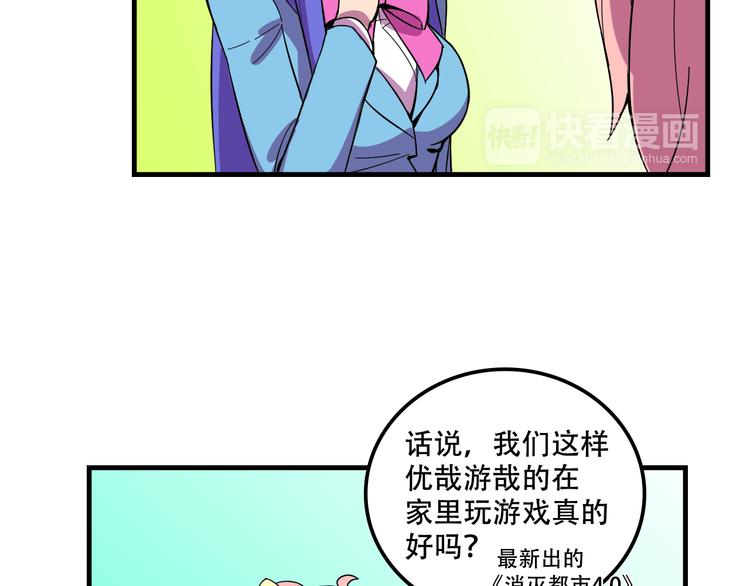 第23话 弱鸡！31