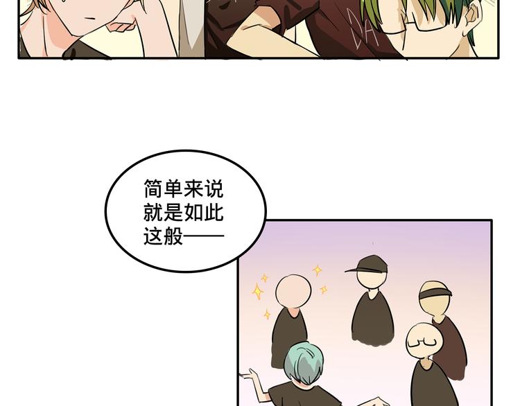 第4话 被大小姐反绑架43