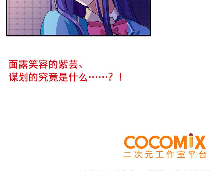 第4话 被大小姐反绑架64
