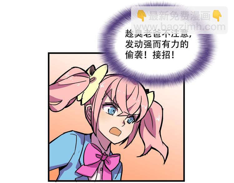 第19话 诱饵战！20