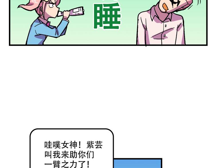 第19话 诱饵战！32