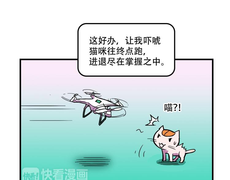 第19话 诱饵战！38