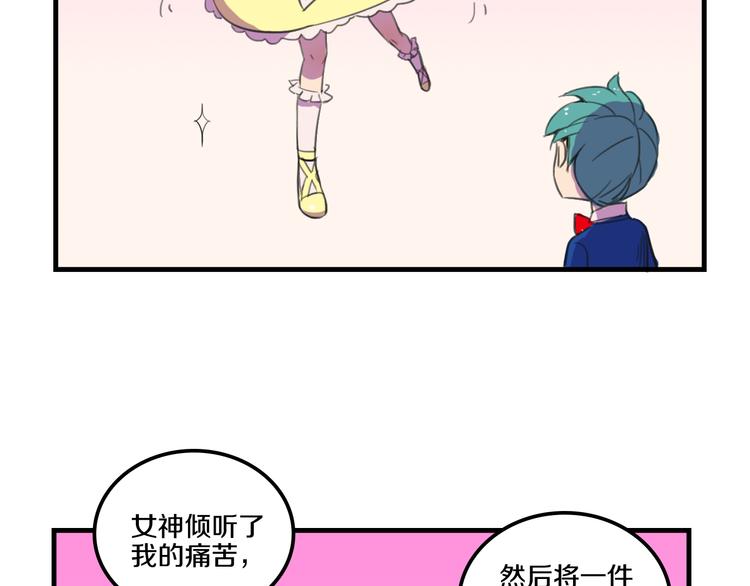 第15话  怪力萝莉的反抗战！42