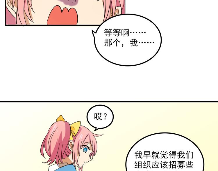 第5话 财产继承大作战！45