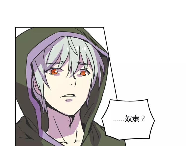 第31话 做我仆人55