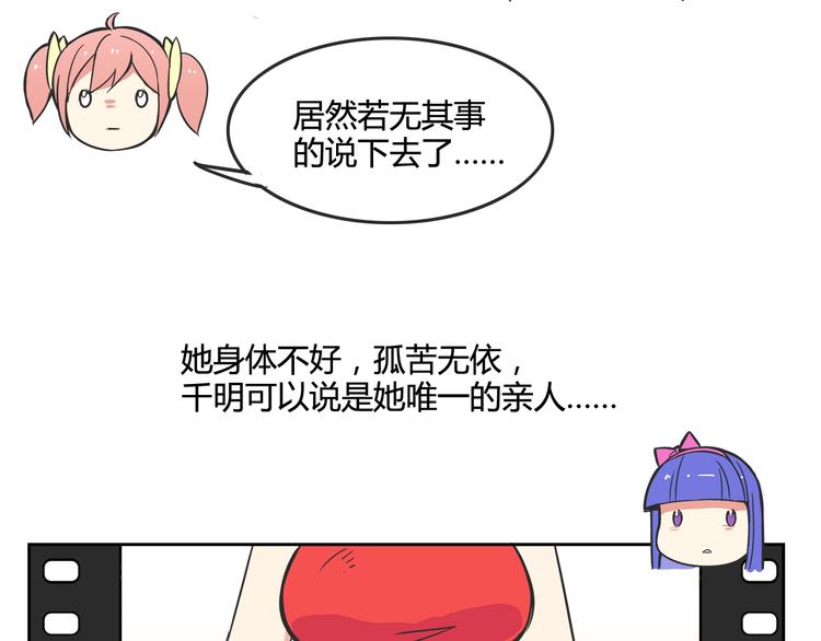 第26话 那些年的错24