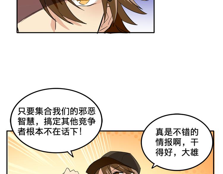 第4话 被大小姐反绑架46