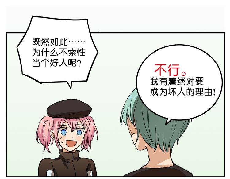 第6话 恶人之路！23