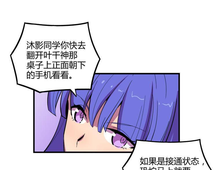 第21话 她玩什么把戏26