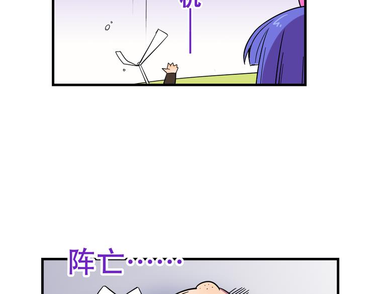 第22话 可怕的女人60