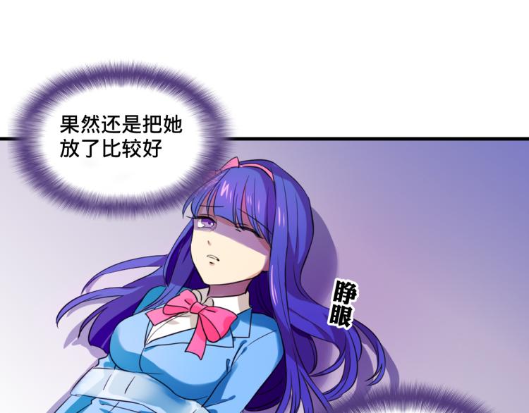 第1话  中二少女绑架腹黑千金25