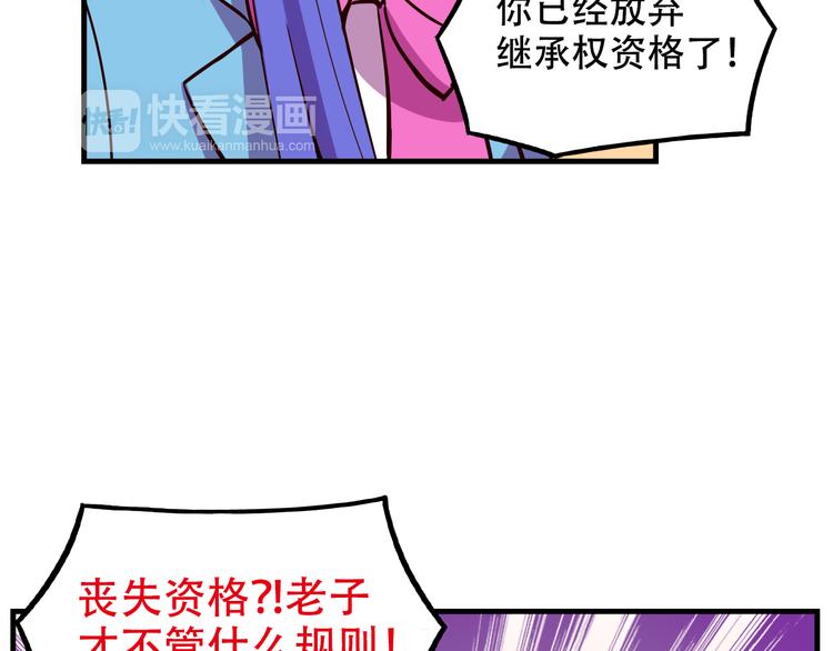 第22话 可怕的女人7