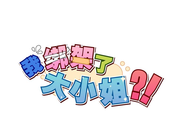 第29话 仇恨化解0