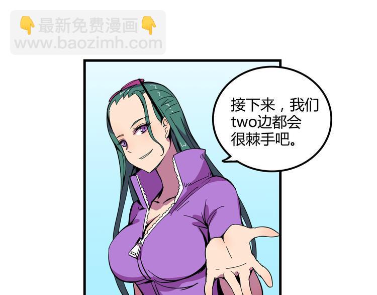 第21话 她玩什么把戏1