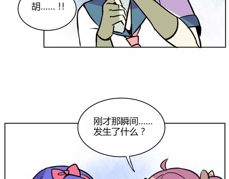 第31话 做我仆人45