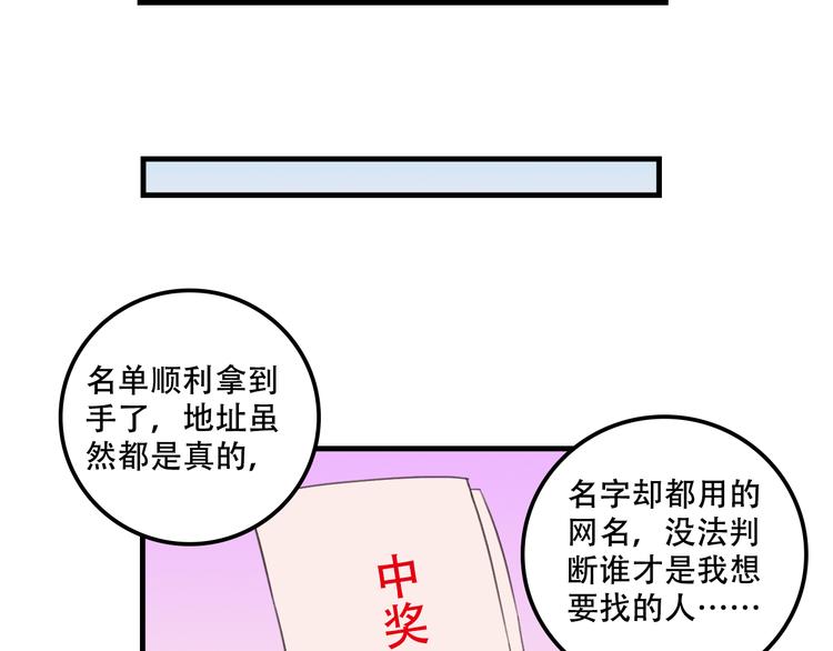 第14话 狐狸尾巴露出来了！63