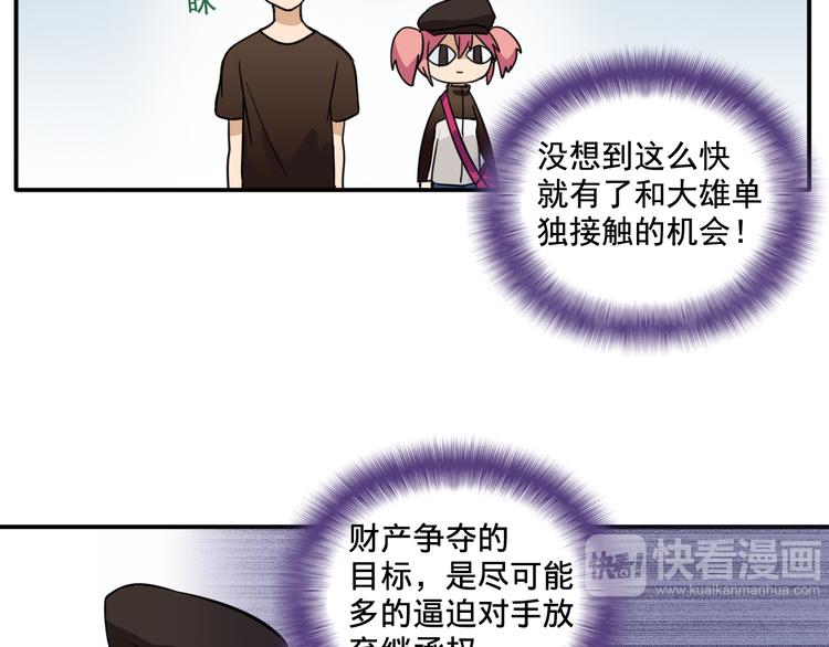 第6话 恶人之路！16