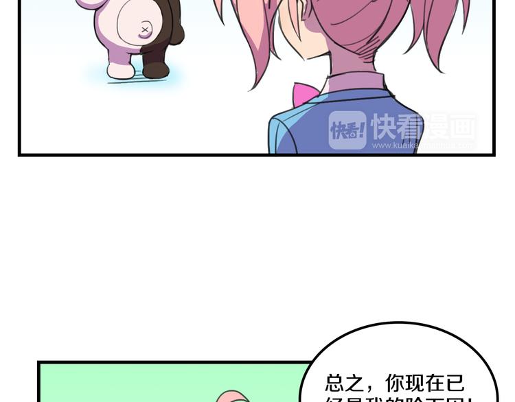 第15话  怪力萝莉的反抗战！7